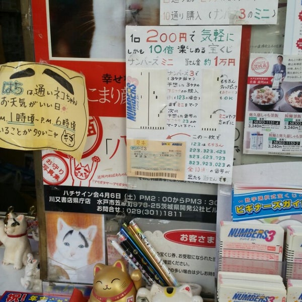 Fotos Em 糸久たばこ店 宝くじ 1 Dica Fotos Em 糸久たばこ店 宝くじ 1 Dica