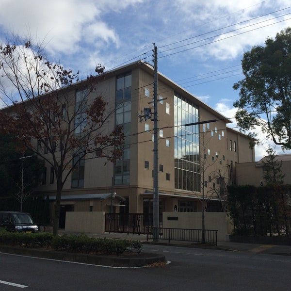 Photos At 京都ノートルダム女子大学 3 Tips From 315 Visitors