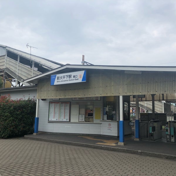 Photos At 新大平下駅 Shin Ohirashita Sta Train Station In 栃木市