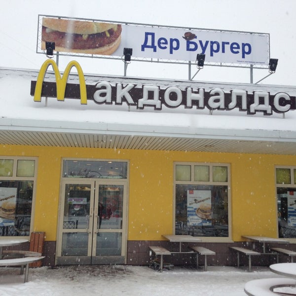 Новочеркасск макдональдс карта