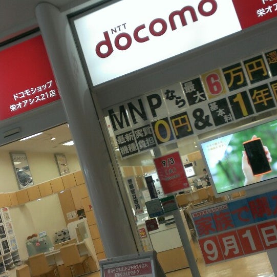 Fotos En ドコモショップ 栄オアシス21店 冨士区 Nagoya 愛知県