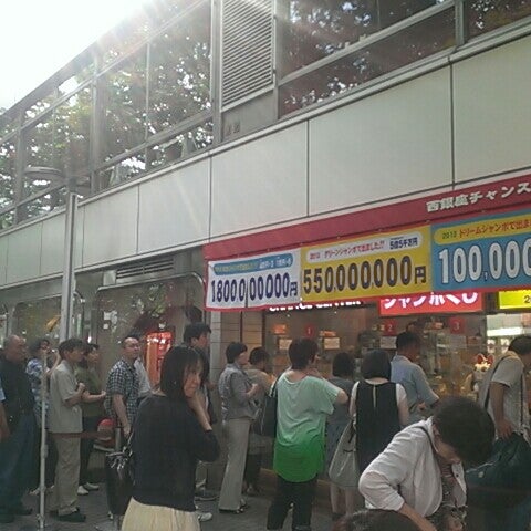 Photos At 西銀座チャンスセンター 銀座 銀座4 1