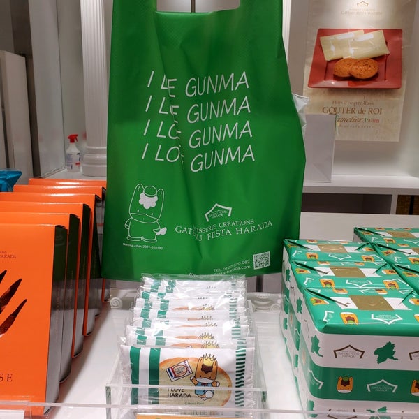 ガトーフェスタ ハラダ Pastry Shop In 高崎市