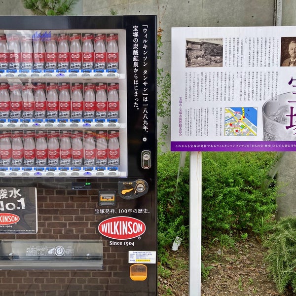 宝塚温泉 ナチュールスパ宝塚 Ilica 宝塚温泉 ナチュールスパ宝塚 Ilica