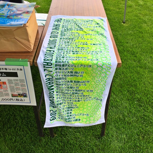 帯広の森球技場 Soccer Field