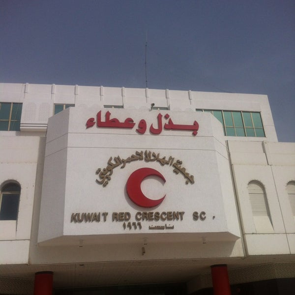 Photos At Kuwait Red Crescent Society
