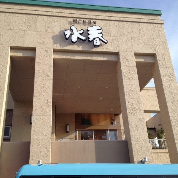 潮芦屋温泉 Spa水春 2 Tips From 1653 Visitors