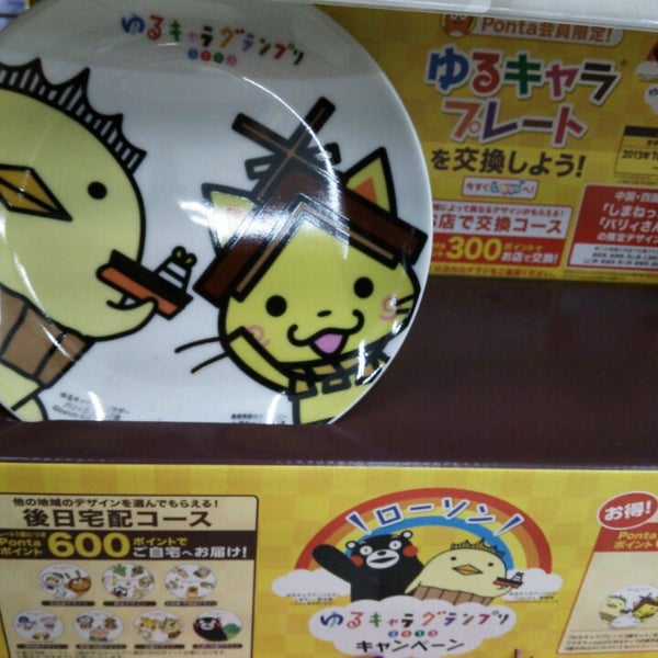 Photos At ローソン 防府寿町店 Now Closed 防府市 山口県 Photos At ローソン 防府寿町店 Now Closed 防府市 山口県