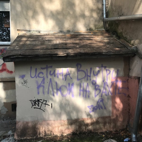 Рок Магазин Калининград