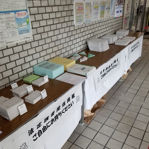 小石川税務署 小石川 1 Tip