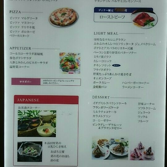Photos At パスティ 八千代緑が丘店 Now Closed 八千代市 八千代市 千葉県