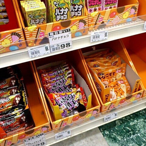 スーパードラッグコスモス 中津北店 中津市 大分県 スーパードラッグコスモス 中津北店 中津市 大分県
