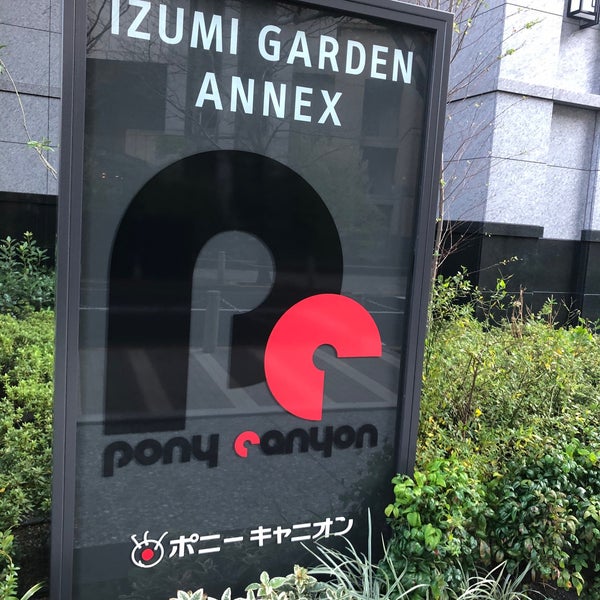 泉ガーデンannex Building In 港区