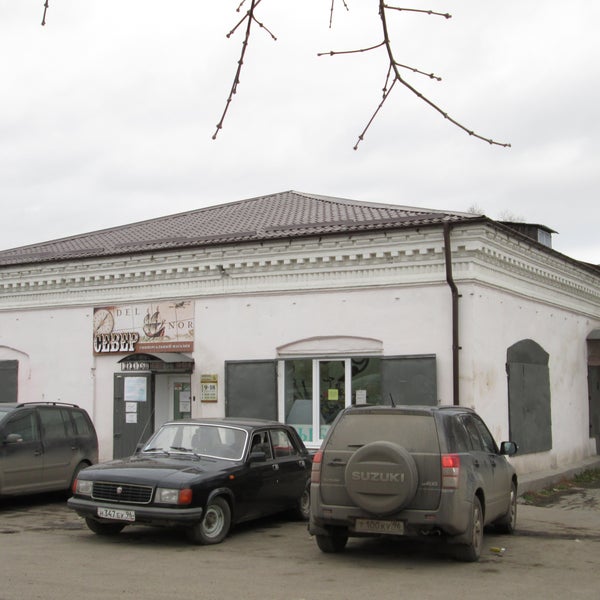 Магазин Север Время Работы