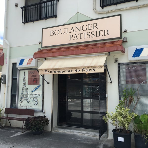 パリのパン屋さんボンジュール パリのパン屋さんボンジュール