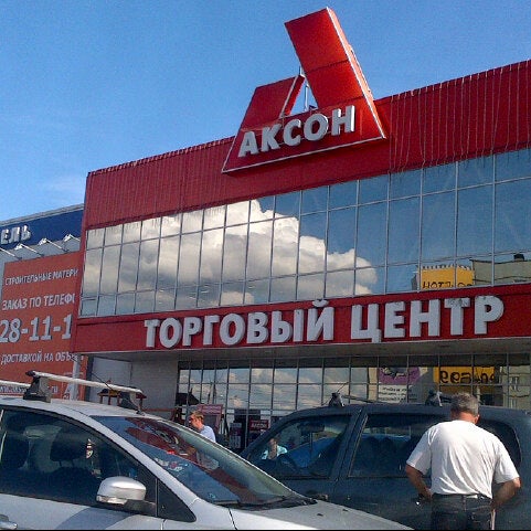 Снимок сделан в Аксон пользователем Roman K. 8/13/2013