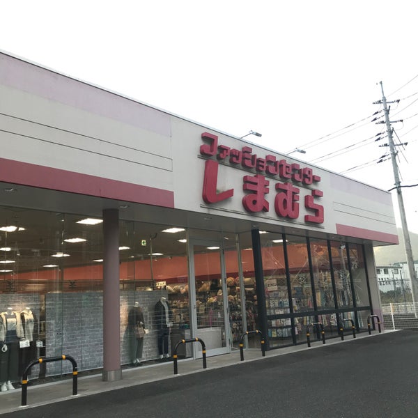 Photos A ファッションセンターしまむら 備前店 備前市 岡山県 Photos A ファッションセンターしまむら 備前店 備前市 岡山県