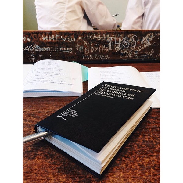 чернявский м н латинский язык и основы медицинской терминологии. латинский язык для лечебных факультетов. учебник латинского языка для медицинских колледжей городкова. медицинская терминология в латинском языке. латинский язык медицинские вузы.