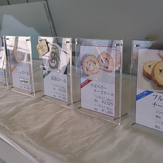 Photos At 生ロール 藤栄堂 清水草薙店 Photos At 生ロール 藤栄堂 清水草薙店