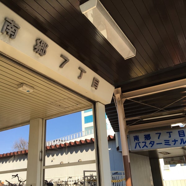 南郷7丁目バスターミナル Terminal De Onibus Em 白石区