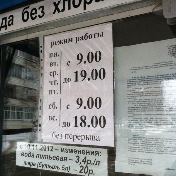 Родниковая вода ключ здоровья. Режим работы казань. Ключ здоровья режим работы. Ключ здоровья режим работы. Тевосяна 42а электросталь.