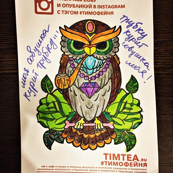 Das Foto wurde bei ЧАЙНАЯ «Тимофейня» von Тимофей П. am 12/17/2015 aufgenommen