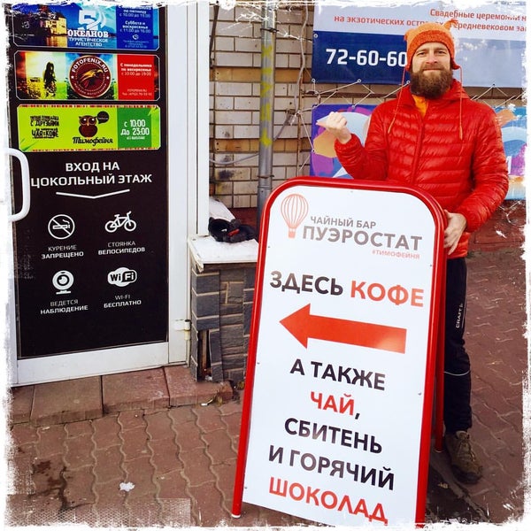 11/28/2015 tarihinde Тимофей П.ziyaretçi tarafından ЧАЙНАЯ «Тимофейня»'de çekilen fotoğraf