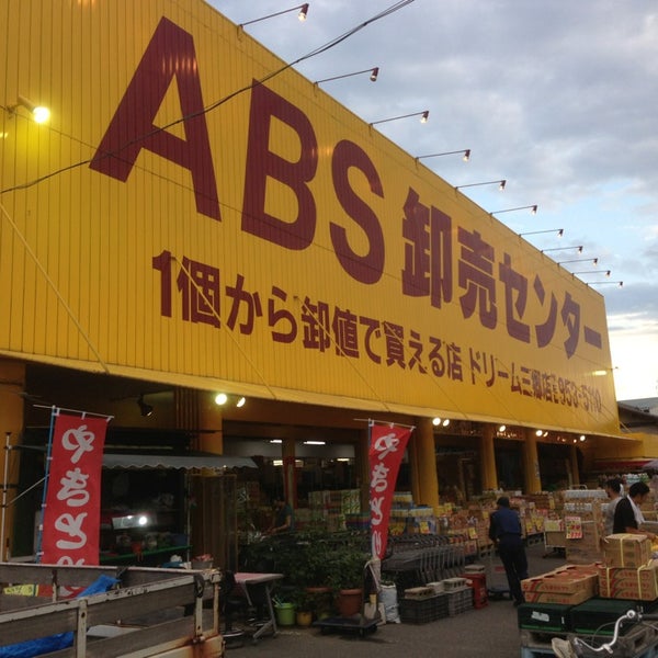 Photos At Abs卸売センター 三郷店 91 Visitors