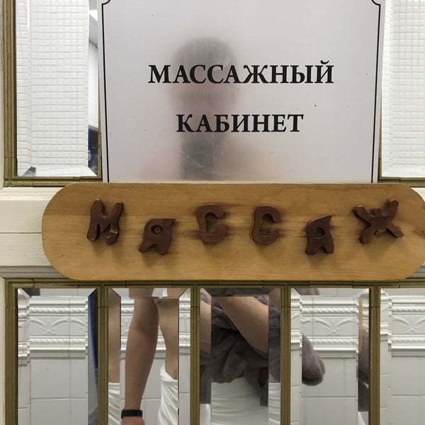 8/26/2017にВитя С.がВаршавские баниで撮った写真