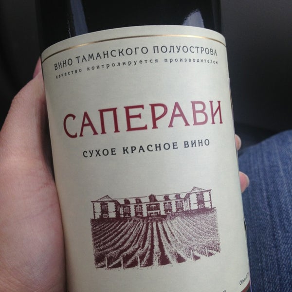 Вино южно сахалинск