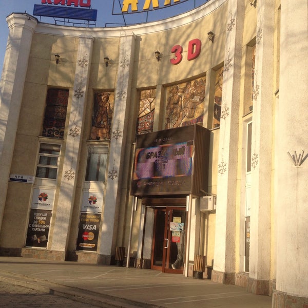 ала тоо кинотеатр сеансы