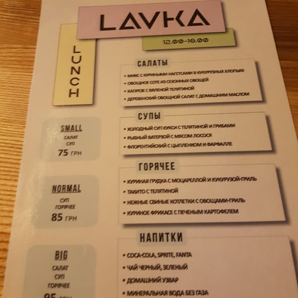 Photo prise au LAVKA gastro bar par Anton S. le7/27/2018