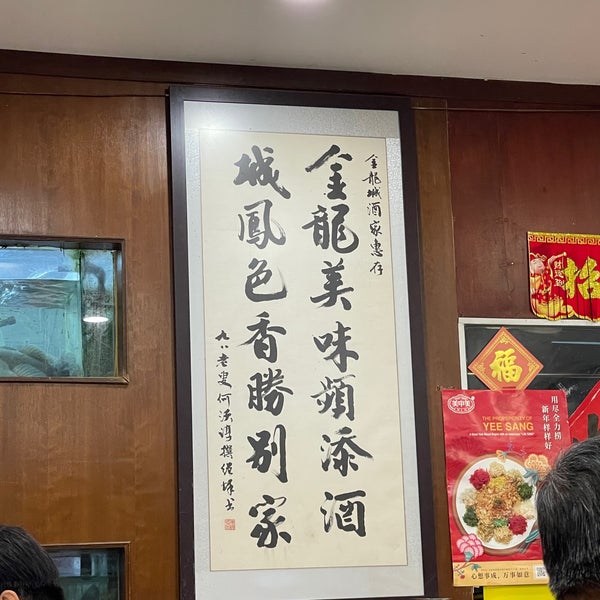 gold dragon city seafood restaurant chinese new year menu