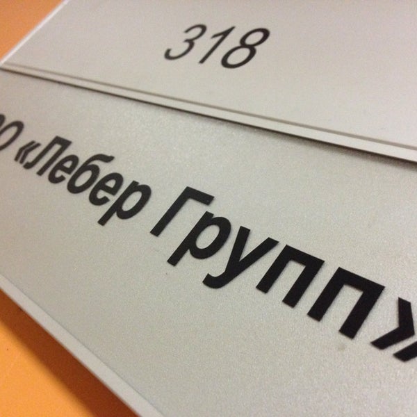 Лебер групп