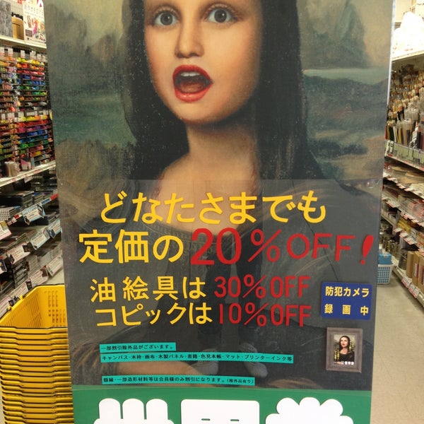 Photos At 世界堂 名古屋パルコ店 中区 名古屋市 愛知県