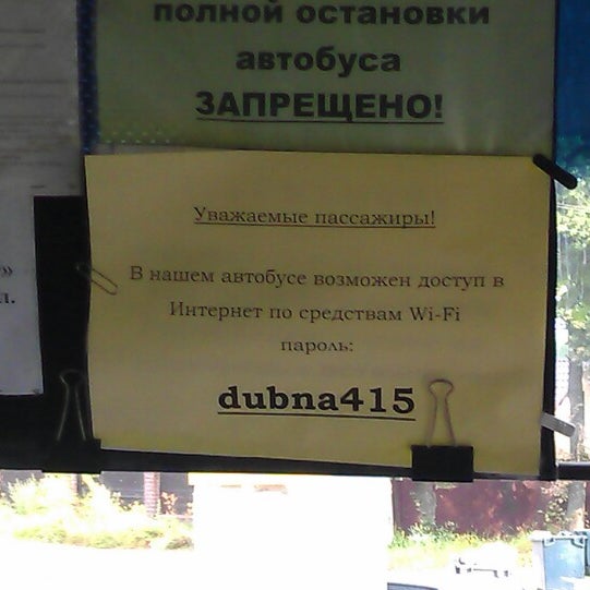 Автобус Москва Дубна Купить Онлайн