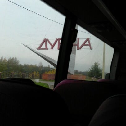 Дубна автолюбителей 6