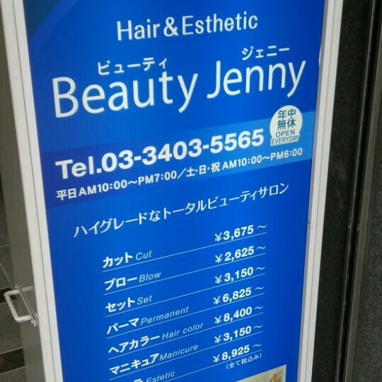 Photos At 六本木ビューティージェニー