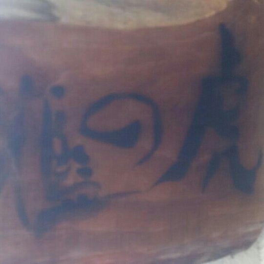 浜町高虎 Hamacho Takatora Gift Shop In 浜町