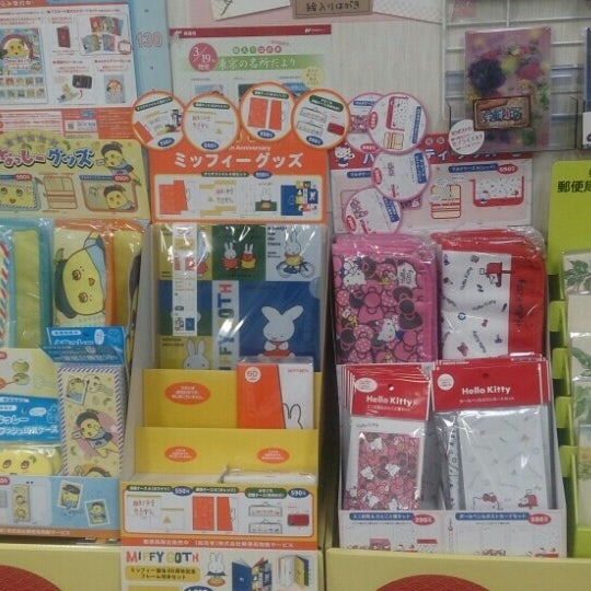Photos At 港浜松町郵便局 Post Office In 芝大門