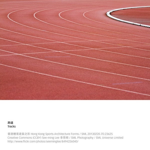 Sport ground перевод