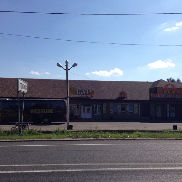 Автовокзал покровка. Село покровское днепропетровской области. Автовокзал покровка. Автовокзал покровка. Покров автостанция.