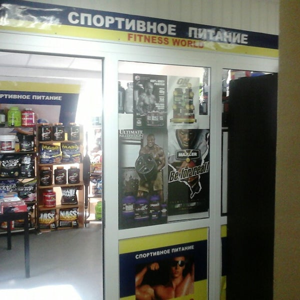 Спортивные Магазины Сергиев Посад
