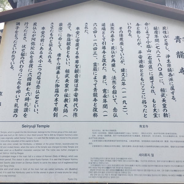 Photos At 青龍寺 Buddhist Temple In 京都市 Photos At 青龍寺 Buddhist Temple In 京都市