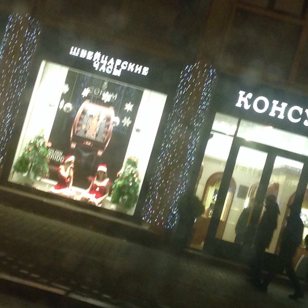 Консул Курск Магазин Одежды