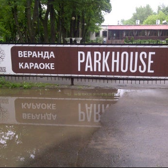 Photo taken at ParkHouse by Konstantin U. on 5/28/2013