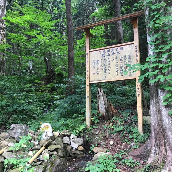 Photos At 恐山冷水 青森県 むつ市 青森県