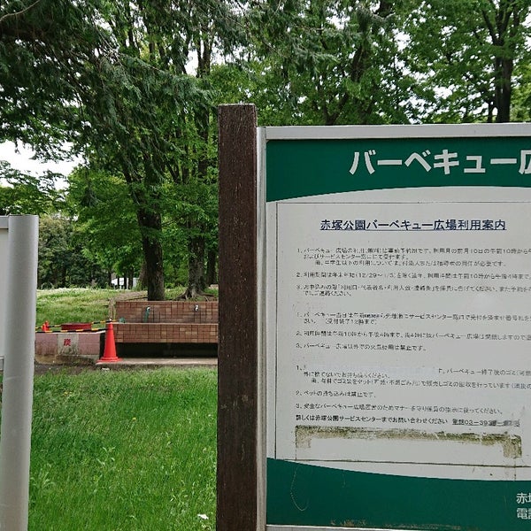 Photos At 赤塚公園 バーベキュー広場 Campground In 板橋区 Photos At 赤塚公園 バーベキュー広場 Campground In 板橋区