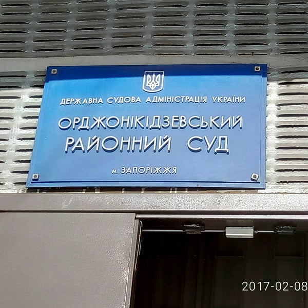Уральский гуманитарный колледж магнитогорск. 8 орджоникидзевский судебный участок магнитогорск. Орджоникидзевский районный магнитогорск. 8 орджоникидзевский судебный участок магнитогорск. 8 орджоникидзевский судебный участок магнитогорск.