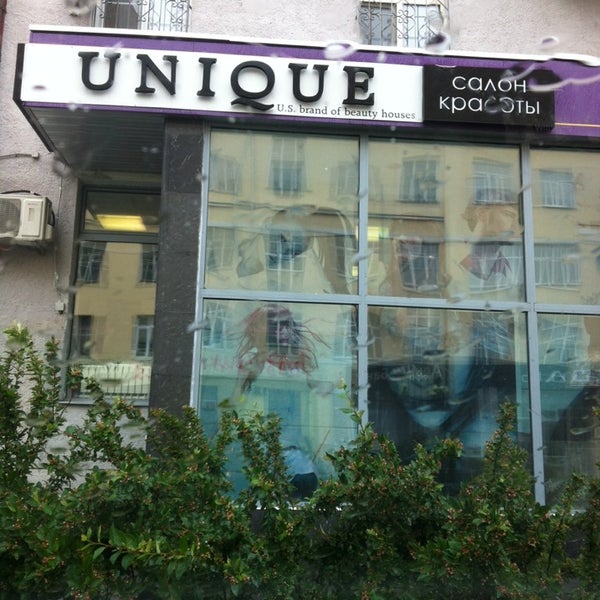 Unique салон красоты молодежная. Юник салон. Юник элиста салон красоты. Unique салон красоты екатеринбург отзывы. Салон юник.